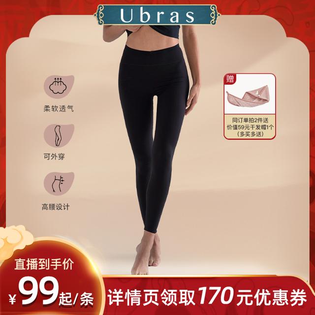 直播专享：Ubras 女士微弹打底裤 UF63002 常规款