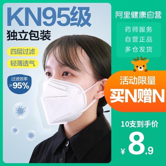 Cofoe 可孚 一次性KN95口罩 10只装