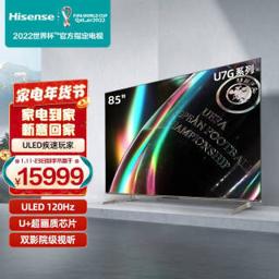 PLUS会员：海信（Hisense） 85U7G 液晶电视 85英寸 4K 