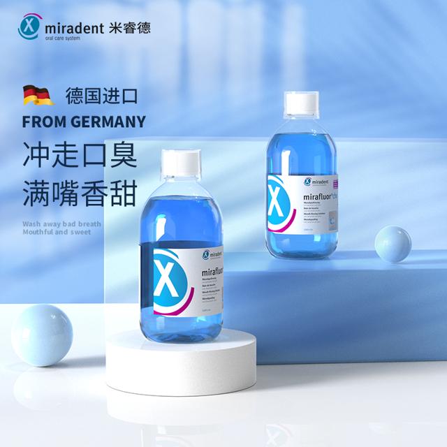 miradent 米睿德德国漱口水杀菌消炎除口臭便携清新口气女生男士