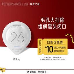 PETERSON'S LAB 毕生之研 面部护肤体验精选 便携旅行装 冻膜体验装5g