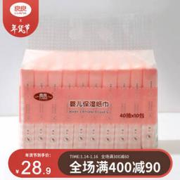 L-LIANG 良良 Liangliang）婴儿保湿纸巾3层乳霜纸 40抽*10包