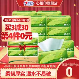 心相印 茶语丝享系列 抽纸 S码 3层100抽30包