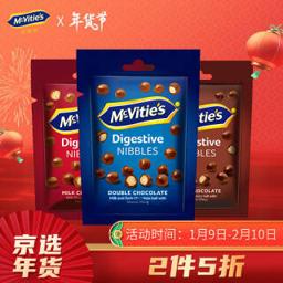 McVitie's 麦维他 土耳其进口 麦维他（Mcvitie’s）巧粒脆 麦丽素 巧克力球80g*3 （牛奶、 黑巧、双重）可可脂 年货送礼零食