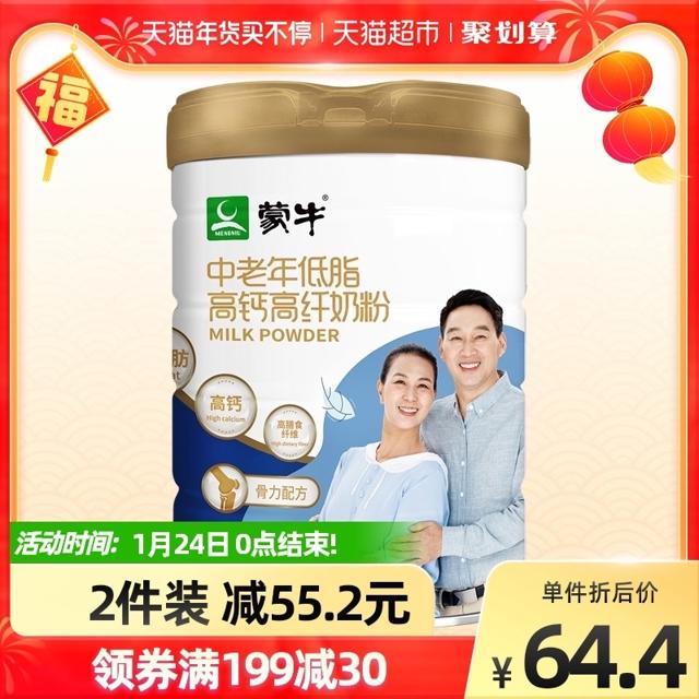 MENGNIU 蒙牛 中老年人奶粉 800g