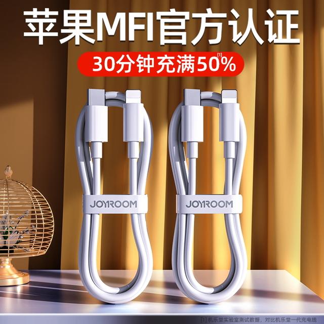 JOYROOM 机乐堂 苹果PD快充线 1m