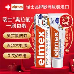 Elmex 儿童防蛀牙膏 薄荷味 50ml