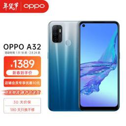 OPPO A32 4G手机 8GB+128GB 幻想蓝 