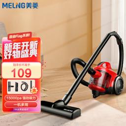 MELING 美菱 卧式吸尘器家用除螨大功率吸尘机 店长推荐-大吸力除尘