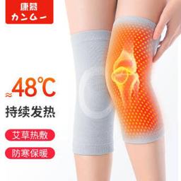 康慕 艾草自发热护膝 保暖护膝