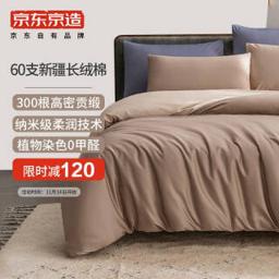 京东京造 60支纯棉贡缎四件套 1.5m 