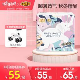 YIYING 宜婴 空调加量吸收系列 拉拉裤 M74片