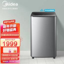 美的（Midea） MB100VT53WQCY 全自动波轮洗衣机 10公斤 