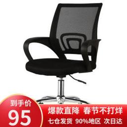 舒客艺家 106 办公室电脑椅 黑色 