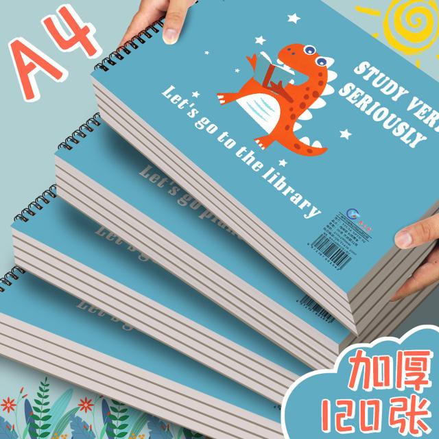 新普达 A4加厚儿童图画本 30张 1本 