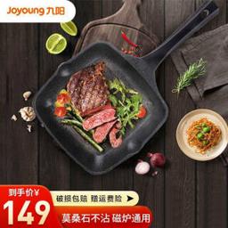 九阳（Joyoung） 不粘锅莫桑石牛排煎锅 24厘米 