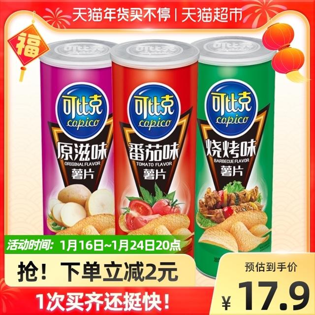 copico 可比克 薯片 混合口味 105g*3罐