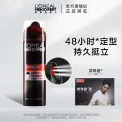 欧莱雅 男士强塑定型3孔喷雾