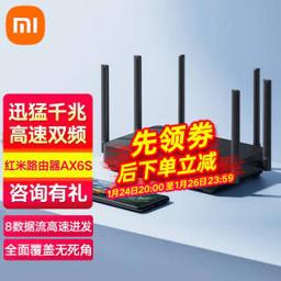 小米（MI） 红米Redmi路由器AX6S 双频千兆WIFI6 双核处理器无线穿墙王漏油器 Redmi路由器AX6S 