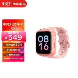 亲子会员：小米（MI） 米兔 4G全网通 儿童电话手表 5X 