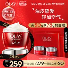 玉兰油Olay 大红瓶 新生塑颜紧致金纯面霜 78g+面膜 2片