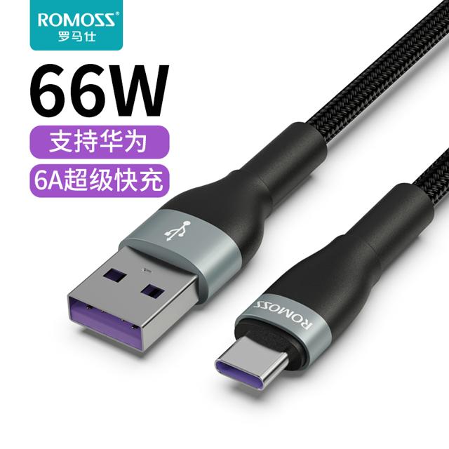 ROMOSS 罗马仕 6A Type-c数据线 0.3m 