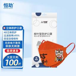 恒助 KF94 一次性3D立体口罩 50片 