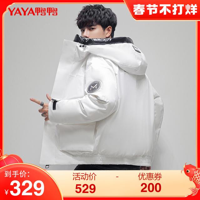 YAYA 鸭鸭羽绒服 鸭鸭2021年冬季羽绒服男短款时尚连帽青年休闲加厚保暖潮流外套L