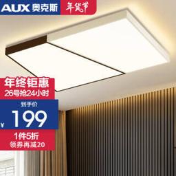 奥克斯（AUX） 客厅灯吸顶灯led灯具套餐卧室灯餐厅灯书房现代简约北欧全屋灯104W三色80*50适15-20平 