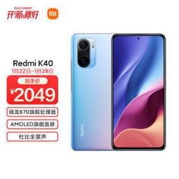 Redmi 红米 K40 5G智能手机 12GB+256GB