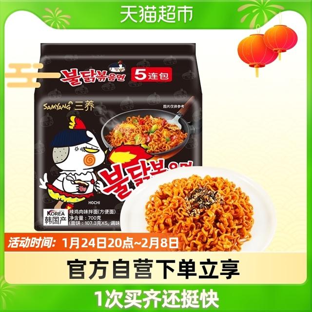 SAMYANG 三养 Samyang 三养 超辣火鸡面 140g*5包