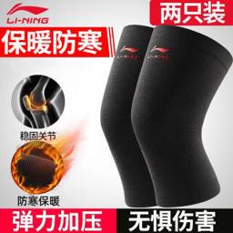 李宁（LI-NING） 护膝 运动保暖男女篮球羽毛球跑步登山骑行
