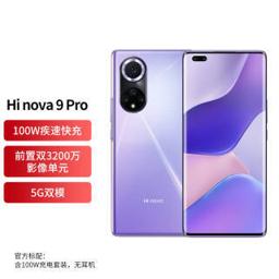 Hi nova 9 Pro 5G手机 8GB+256GB 梦幻罗兰 