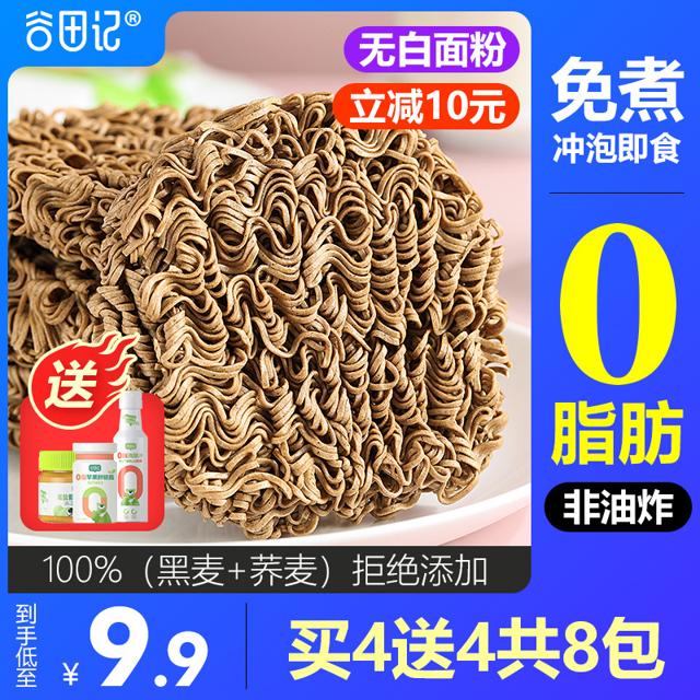 谷田记 荞麦方便面 8包