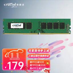 Crucial 英睿达 美光 四代 DDR4 PC4 台式机内存条 电脑内存 电竞游戏内存 镁光原厂颗粒 8G DDR4 3200 