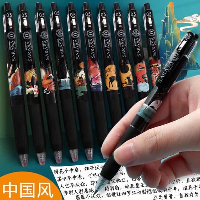 ZEBRA 斑马牌 JJ15-BK 按动式中性笔 传统中国风锦鲤 0.5mm 单支装 送3张贴纸