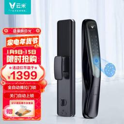 VIOMI 云米 eLink 2A 互联网全自动智能门锁