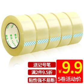 YUPIN 誉品 透明胶带 4.5cm*40米 5卷