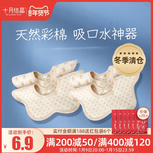十月结晶 婴儿穿棉围嘴