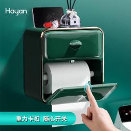海迎HAYAN 厕所纸巾盒 卫生间纸巾盒免打孔防水收纳盒浴室置物架卷纸抽纸盒 梵高绿