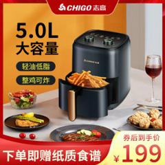 志高 空气炸锅 5L大容量 可炸整鸡