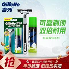 Gillette 吉列 威锋系列 手动剃须刀（1刀架+1刀头+剃须泡50g）