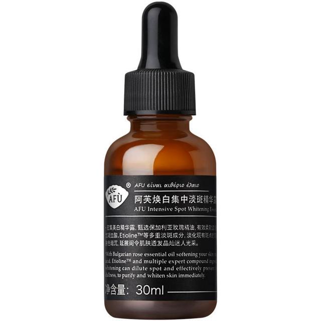 AFU 阿芙 焕白集中淡斑精华露 30ml （赠同款30ml)