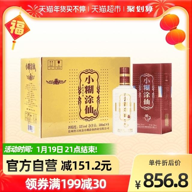 88VIP：小糊涂仙 普酱 53%vol 酱香型白酒 500ml*6瓶 整箱装