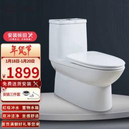 美标 卫浴小户型马桶双冲净家用虹吸1854防臭连体坐便器 