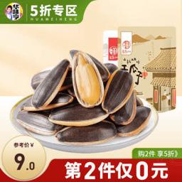 华味亨 山核桃味瓜子 500g