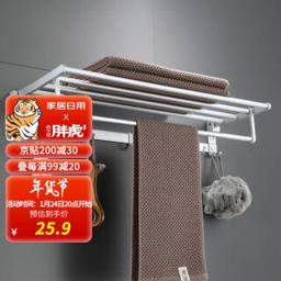 虎先森 毛巾架卫生间置物架免打孔太空铝浴巾架厕所浴室置物架壁挂架 