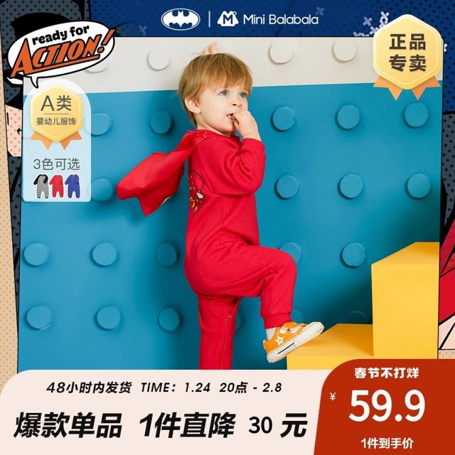 迷你巴拉巴拉 儿童DC超人爬服 