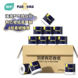 植护 有芯卷纸整箱 4层*140g*30卷 卫生纸 易撕扯 易降解 厕纸 店