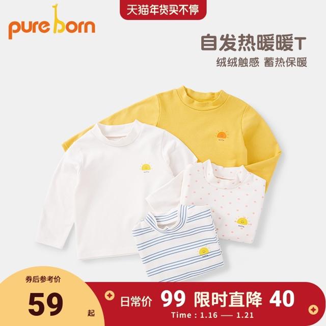 pureborn 博睿恩 宝宝自发热T恤儿童保暖百搭打底上衣柔软家居睡衣